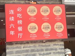 -云平风味园(护国路店)
