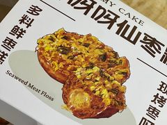 -枣呀呀仙枣糕(深圳前海壹方城店)