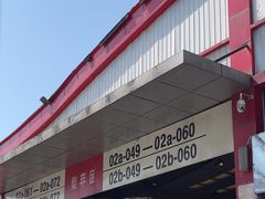 -双福水果批发市场