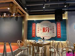 -易裕和·长沙米粉(竹塘西路店)