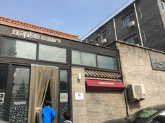 门面-苹果树下艺术餐厅(宋庄店)
