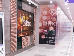 -歌神量贩式KTV(金谊店)