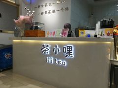 -茶小嘿(建业凯旋广场店)