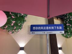 -十里·东湖院子(湖北省博物馆店)