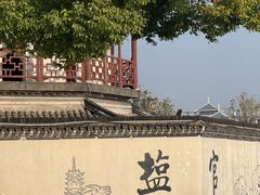 -观潮胜地公园