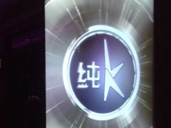 -纯K(打浦桥店)