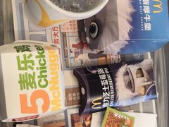 -麦当劳(长乐西洋南路得来速店)