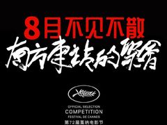 -深影国际影城(学院南路店CGS中国巨幕店)