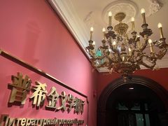 -哈拉硕俄式西餐