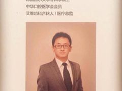 -艾维口腔(春江花月门诊部)