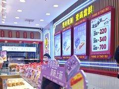 -楊記桃酥王(下马坊店)