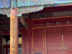 -历代帝王庙博物馆