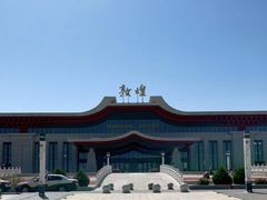 -敦煌莫高国际机场