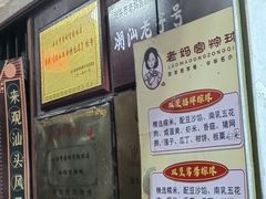 -老妈宫粽球