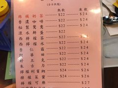 菜单-兰芳园(上环店)