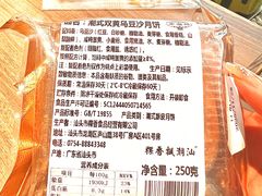 -老潮兴粿品(龙北店)