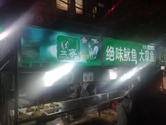 -正宁路小吃夜市