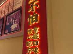 -辣不怕口味虾(长沙总店)