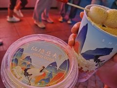 -仙境豆夫(步行街旗舰店)