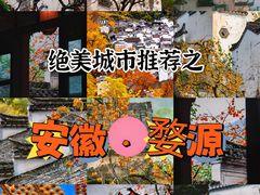 -婺源风景区