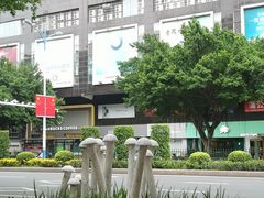 -五福堂龟苓膏(河东北山店)