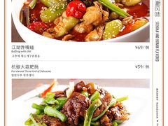 川湘风味-香浙汇(望京店)