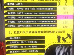 -UltraForce超源健身私教工作室(长楹天街精品店)