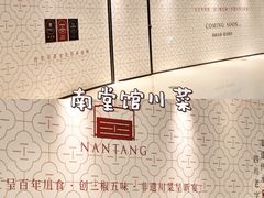 -成都银泰城