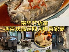-竹雨堂创意中国菜(裕华店)