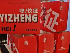 -永安水煮活鱼·仪征土菜院子