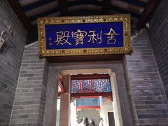 -国恩寺