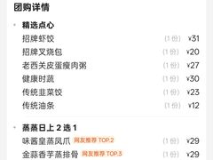 -虾饺妹·酒家(金碧店)