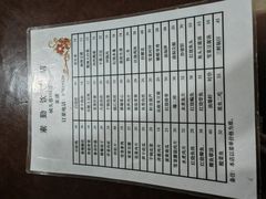 -素勤饮食店(城头巷店)