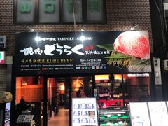 -鳴門鯛焼本舗(天神橋３丁目店)