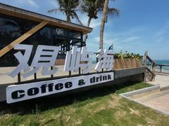 -这片海·海景餐厅(博鳌店)