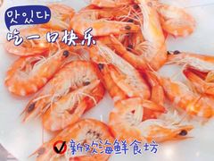 -新欢海鲜坊(赖屋店)