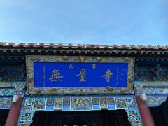 -格日勒阿妈蒙古厨房(大召店)