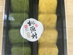 -桃源村(老门东店)