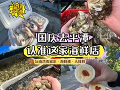 -坛南湾阿强农家乐.海鲜大排档老字号(福州地标美食店)