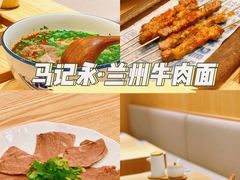-马记永·兰州牛肉面(3019君尚店)