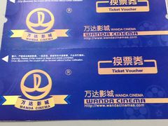 -万达影城(常熟IMAX店)