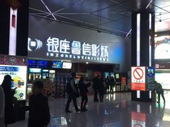 -山文星辉影城(济南和谐广场店)