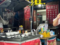 -海关荤豆花(洋河一路店)