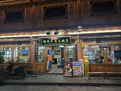 -银同牦牛肉火锅