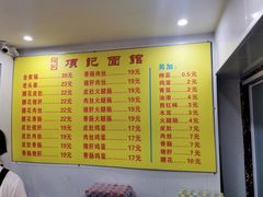 -项记面馆(明瓦廊店)
