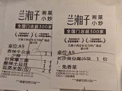 -兰湘子·湘菜小炒(长安万科广场店)
