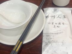 -衢州人家(建国北路店)