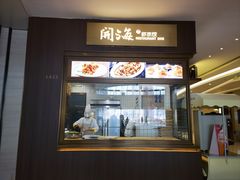 -开海·红岛海鲜虾水饺(万象城店)