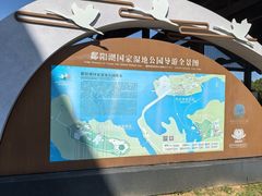 -鄱阳湖国家湿地公园