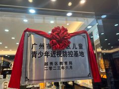 -锦泉眼镜视光体验中心(环市西路店)